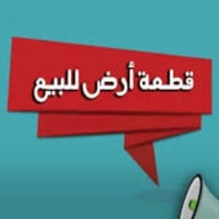 قطعة ارض • ١٠٠م • مقابل جامعة كركوك