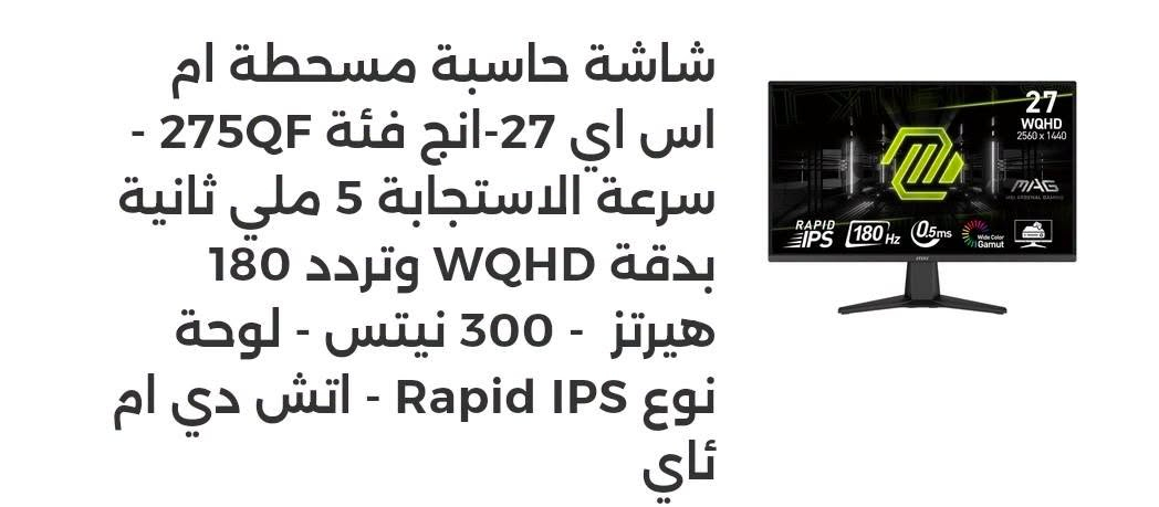 يا الله pc للبيع مكان نجف ***********
سعر مليونين و١٠٠

كارت الشاشه RTX 5060 8VRAM
المعالج كوراي 5 جيل 13
رامات TEAM GROUP 32 DDR5
مذربورد MSI PRO B760 DDR5
هارد SSD ADATA 1TB 
مبرد هوائي DARK FLASH 
باورسبلاي Aigo AT750 80 Plus Bronze Non-Modular ATX Power Supply
شاشة msi 2k 180hrt
Ubs 3000va باور فالكون 
ماوس ريد دراكون ٧٢٠٠ dpi
سماعات هايبر x الفى 
ميز مكتبي ام دي اف 
ولغراض اباقية كامرة ومازس باد وكيبورد هديةط
