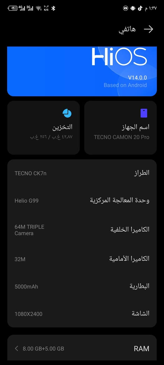 جهاز تكنو كامون 20 برو مواصفات الجهاز موجوده ويه صور سعره 165
***********

نص مكتوب في الصور:
- هاتفي HiOS V14.0.0 Based on Android التخزين ٤٢,٨٧ غ.ب / ٢٥٦ غ.ب اسم الجهاز TECNO CAMON 20 Pro الطراز TECNO CK7n وحدة المعالجة المركزية Helio G99 الكاميرا الخلفية 64M TRIPLE Camera الكاميرا الأمامية 32M البطارية 5000mAh الشاشة 1080X2400 RAM 8.00 GB+5.00 GB