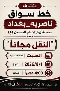 للاتصال او وات ساب 07834943451