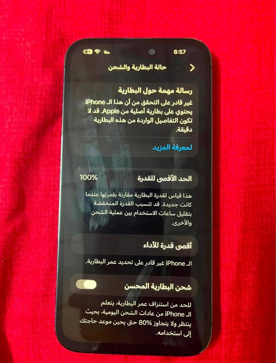 ✨ ايفون للبيع ✨
iPhone 14 Pro Max
لون بنفسجي 💜
✨ شاصي عدل ونضيف ✨
نموذجM يعني جديد من المصنع
ول اخير J/A
عندك شاشه وباتري مبدل 
باتري 100
شاشه ثلث خيارات الاصليه مبدله 
ذاكره 256
🤑 سعر 🤑
رايده ب450

📍 مكاني 📍
اربيل هفلان 

📞 رقم التلفون 📞
***********
