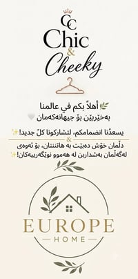 ملابس نسائية • ملابس اطفال • شي ان مقاسات كبيرة