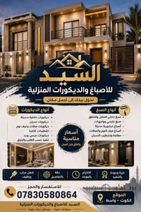 صيانة • داخل الكوت