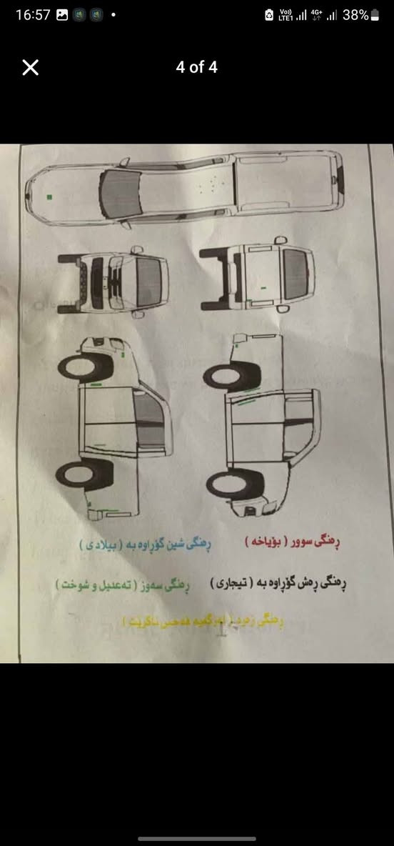 فڕۆشتنی خێرا 

ناڤارا ٢٠١٣ 

بێ بۆیاخ بەس ساردی هەیە
سەنەوی بەسەرچوە
نرخ ١٠٠ 
مەکینەی کراوەتەوە 
***********
*********** السليمانية, العراق

نص مكتوب في الصور:
- 16:57 38% 2 of 4
- 1 of 4