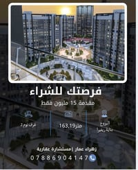برج ريفيرا • ١٦٣م • غرفتين
