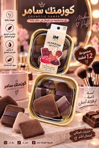 �✨ إسفنجة مكياج تخلي تطبيقك للمكياج أسهل وأجمل! ✨💗  مجموعة إسفنجات مكي...