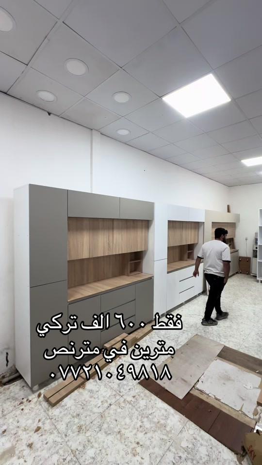 السليمانية • تركي • مترين