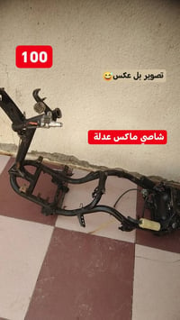 ماكس عدلة • غراض • شاصي