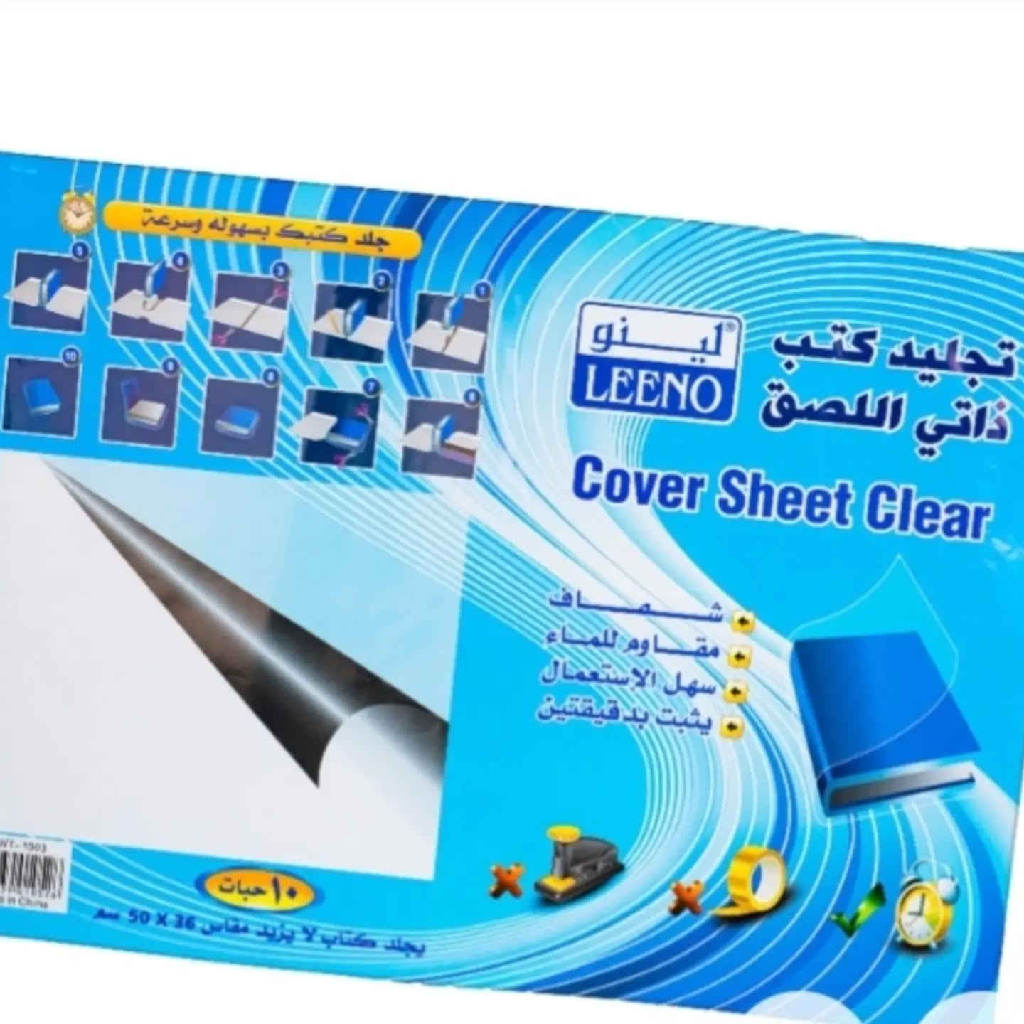 تحب دفاتر وكتب أولادك تكون مرتبة ومحمية طول السنة؟ 🎒
في مكتبة تويتي وفرنالكم جلادات كافه بأكثر من نوع وخامة ممتازة حتى تختاروا اللي يناسبكم!
​📦 لا تشيل هم المسافة.. نوصلك الباب البيت في كافة محافظات العراق!
📲 سارع بالطلب الآن عبر واتساب أو الاتصال على: ***********
📌 موقعنا: العزة الجديدة - شارع الكراج - مكتبة تويتي

نص مكتوب في الصور:
- Book Wrap film