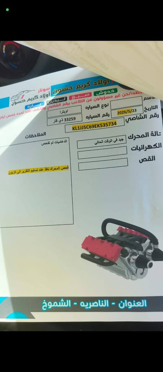 اوبترا خليجي • ٢٠١٤ • رقم ذي قار