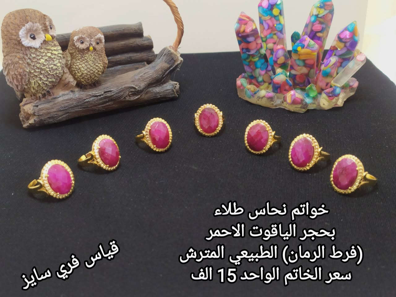 خواتم نحاس • أحجار طبيعية • قياس فري سايز