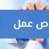 عامل غسل وتنظيف • كوفة • ٨-٥