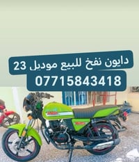 دايون • نفخ • موديل ٢٣