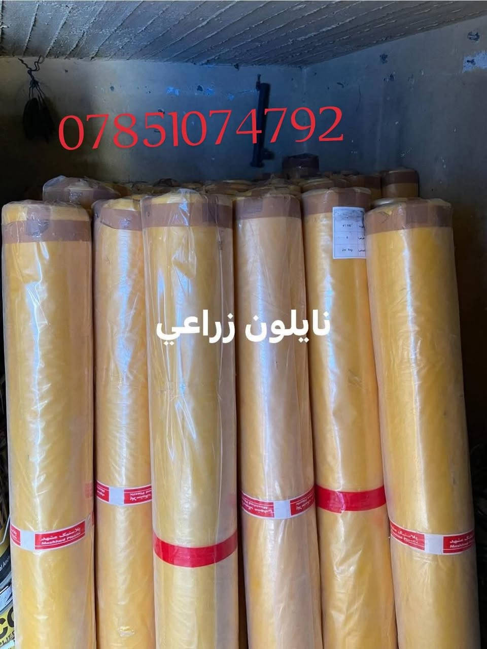 شلونكم حبايبي ♥️♥️ تطبيك شتايكر كافه السطوح شغل درجه اولى شرط الفحص شغل بلي يرضي الله زفت الياقوت ،،اشتايكر السماوه شرط ،،نايلون زراعي. ،،لباد عراقي أو اماراتي ،، افلانكوت ،، شغل درجه اولى شرط للاتصال على الارقام التاليه 👇👇👇👇👇👇👇.   ***********.               واتساب    🥰                         ***********.                واتساب 🥰
