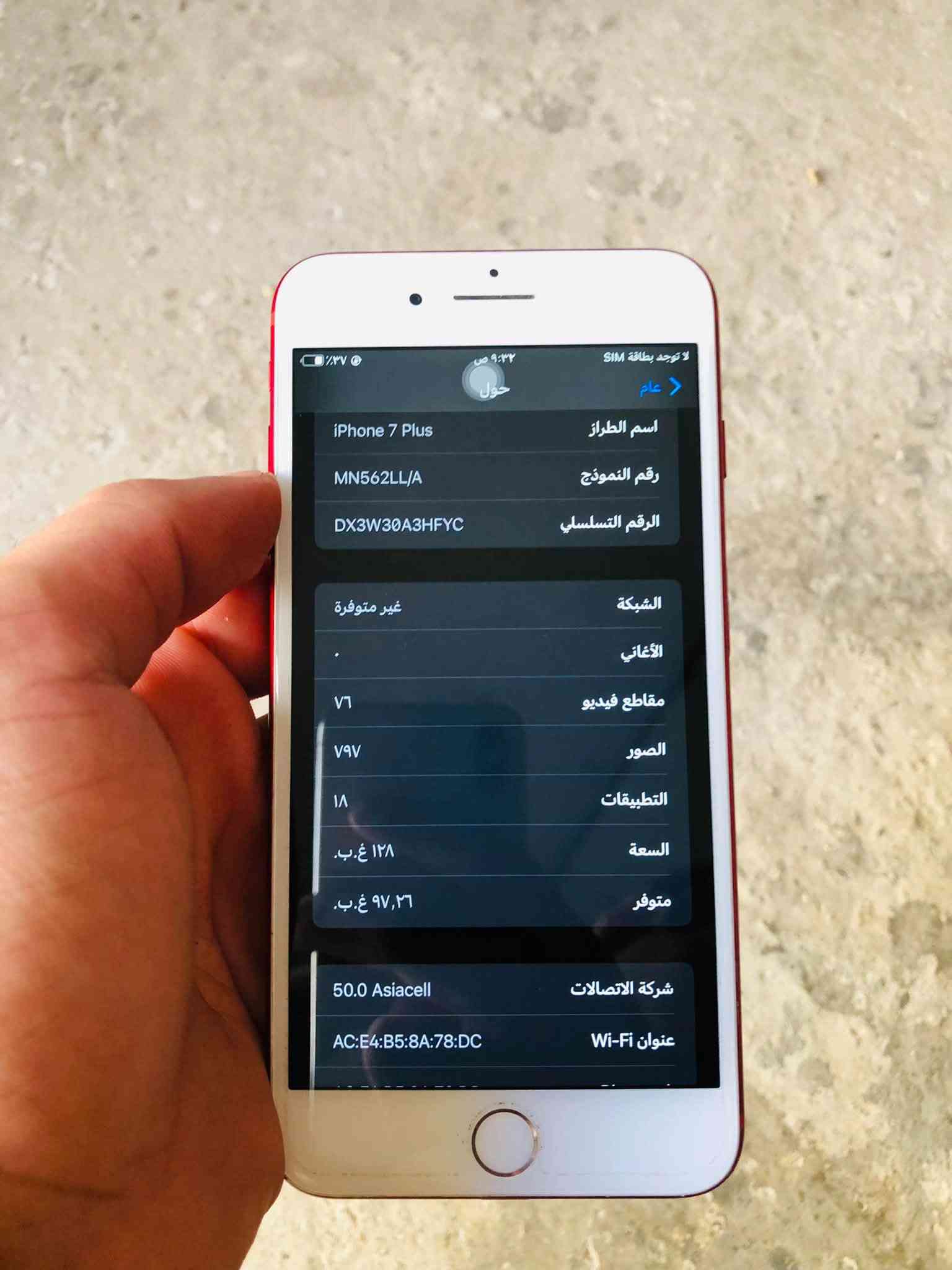 ايفون ٧ بلص ذاكرة ١٢٨ بطارية ٩٠ جهاز نضيف كله شغال سيم كارت وكامرات بس بصمة ما تشتغل سعره ٦٥ الف مكاني بعقوبة ***********

نص مكتوب في الصور:
- لا توجد بطاقة SIM ٩:٣٦ ص ٪٣٧ < البطارية حالة البطارية كما هو الحال مع البطاريات القابلة لإعادة الشحن، بطارية الهاتف قابلة للاستهلاك وتصبح أقل فاعلية مع الوقت. معرفة المزيد... الحد الأقصى للقدرة ٩٠٪ هذا قياس لقدرة البطارية مقارنة بقدرتها عندما كانت جديدة. قد تتسبب القدرة المنخفضة بتقليل ساعات الاستخدام بين عملية الشحن والأخرى. أقصى قدرة للأداء تدعم بطاريتك حالياً الأداء الطبيعي وقت الذروة. شحن البطارية المحسن للحد من استنزاف عمر البطارية، يتعلم الـ iPhone من عادات الشحن اليومية، بحيث ينتظر ولا يتجاوز ٨٠٪ حتى يحين موعد حاجتك إلى استخدامه.
- ٣٧% ٩:٣٢ ص لا توجد بطاقة SIM عام حول اسم الطراز iPhone 7 Plus رقم النموذج MN562LL/A الرقم التسلسلي DX3W30A3HFYC الشبكة غير متوفرة الأغاني مقاطع فيديو ٧٦ الصور ٧٩٧ التطبيقات ١٨ السعة ١٢٨ غ.ب. متوفر ٩٧,٢٦ غ.ب. شركة الاتصالات Asiacell 50.0 عنوان Wi-Fi AC:E4:B5:8A:78:DC