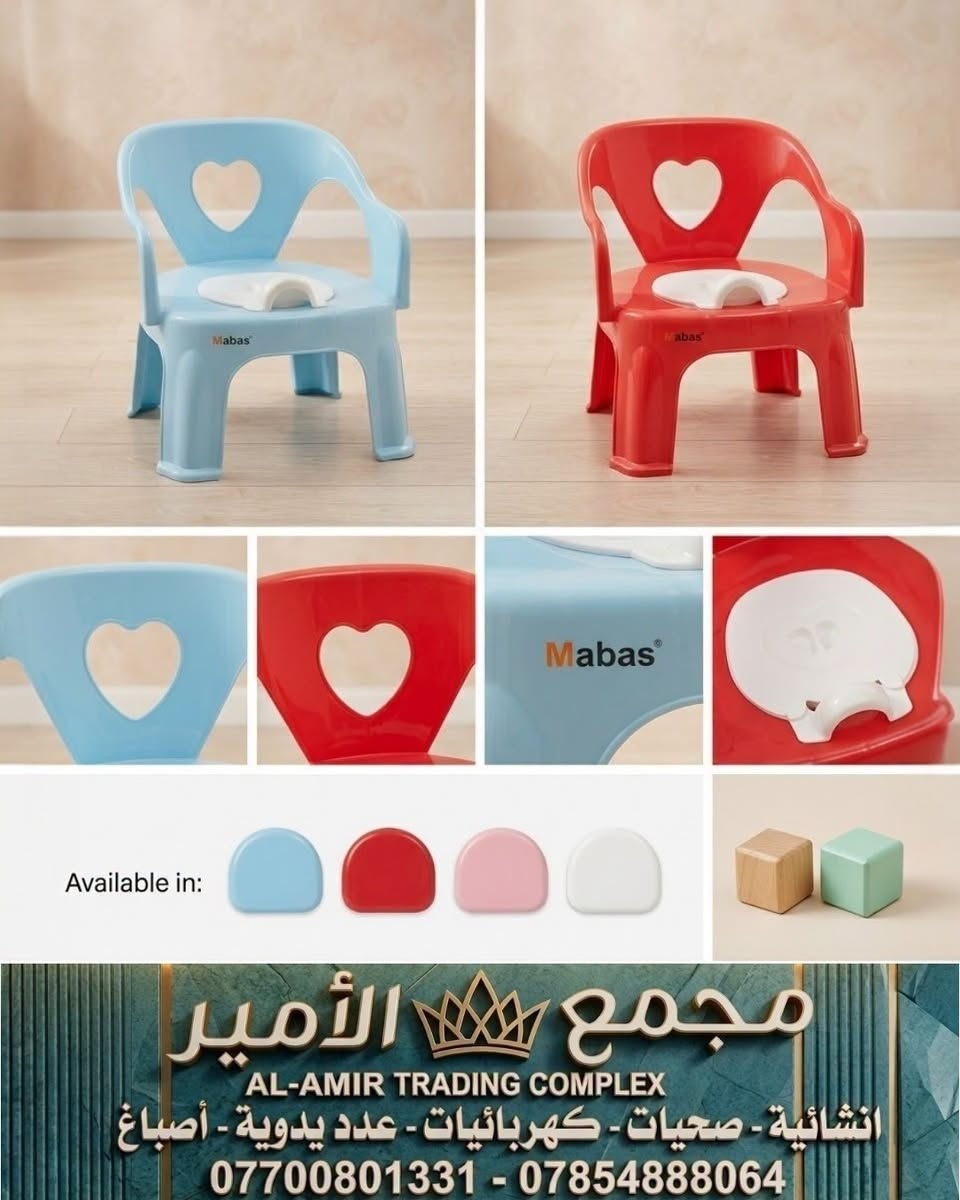 كراسي أطفال • بلاستك قوي • كربلاء