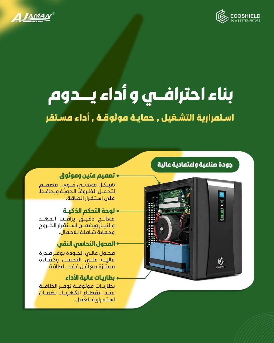 🟥 تريد تختار UPS وانت متعرف شنو المناسب الك ؟
🔰 ادخل على الصور ؛ واختار الضمان 🤍

🟩 تصفّح سلسة الـ UPS بانواعه، ونحلّك المشكلة 🤝

🟩 سلسلة الـ UPS بفئات Online و Offline ، من براندات مضمونة ولجميع الاحجام ، متوفرة في شركة الامـان العالي وفروعها .
🔰offline UPS 850 VA
🔰 Offline UPS 1500 VA
🔰 Offline UPS 2 KVA
🔰 Online UPS 1 KVA
🔰 Online UPS 3 KVA
🔰 Online UPS 6 KVA 
🔰 Online UPS 10 KVA

🟩 للطلب او الاستفسار راسلنا او قم بزيارتنا :
📍 الديوانية - شارع المتقاعدين- مقابل اللجان الطبية
🟢 أو اتصل على:
*********** - ***********
الامـان العالي
جودة - ابتكار - ضمان
