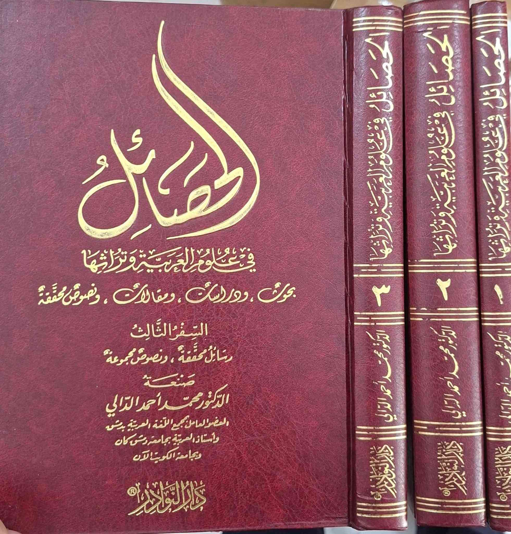 مجموعة من الكتب المهمة والمراجع المعاصرة في علم اللغة العربية و دراسات وبحوث اللغوية وبعض معاجم العربية ،،
البيع باسعار مناسبة جدا مكتبة عبدالله علي مراد كركوك خان القلعة للطلب والاستفسار الاتصال على رقم ***********
