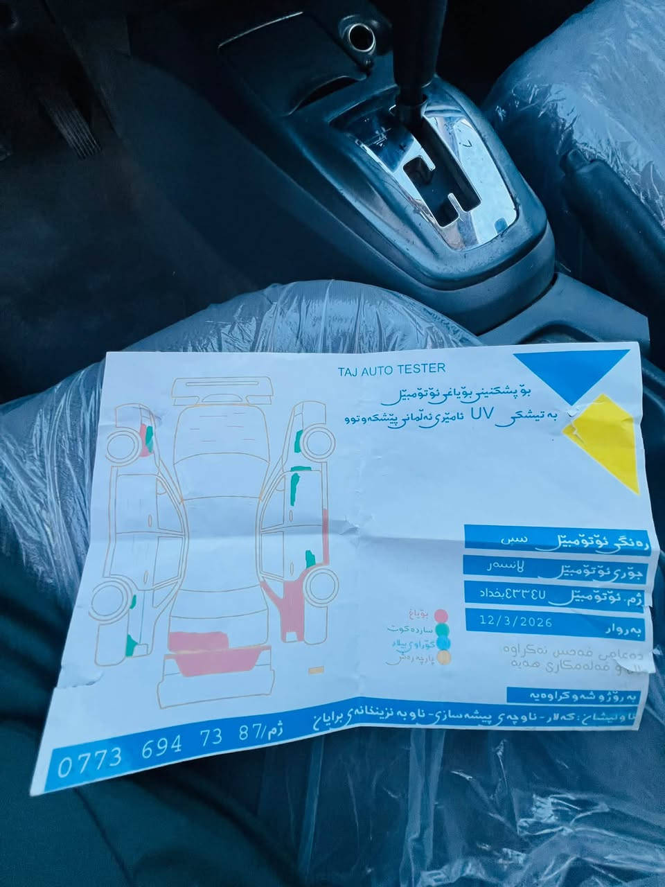 لانسر ٢٠١١ • اوتوماتيك • رقم بغداد