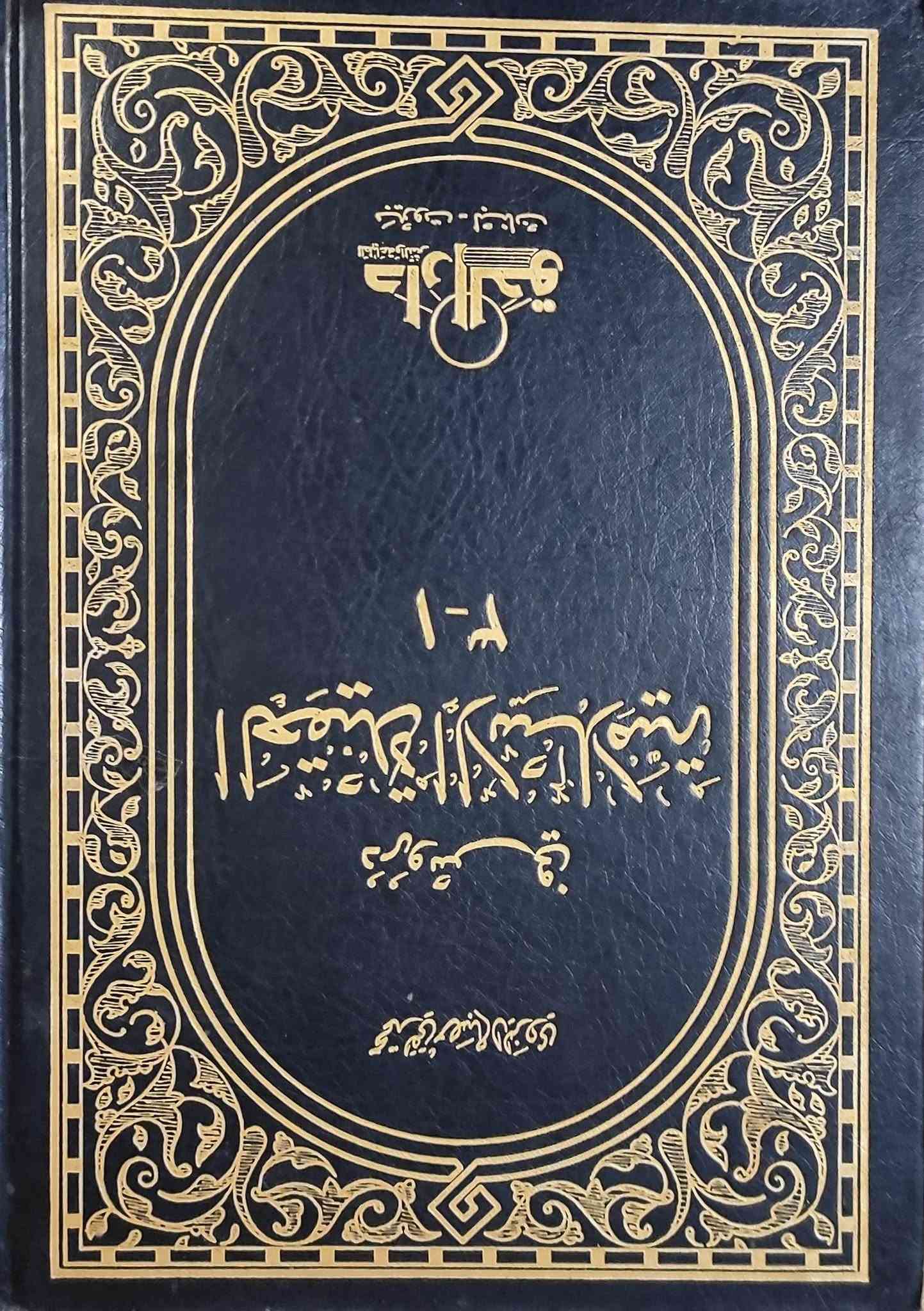 السلام عليكم ورحمه الله وبركاته كتب دينية وعلمية للبيع تصفية مكتبة وكل كتاب وسعره من ألف وانت صاعد تفضل راسلني على الخاص او الواتساب *********** واني بخدمتك🌹📝
