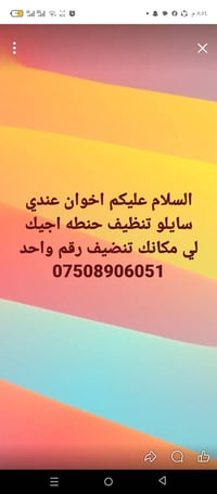 تنظيف سايلو • حنطة • أجيك لمكانك