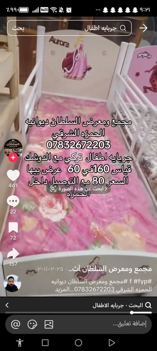 حصيرة ٤في٣ • دوشك • الحمزه الشرقي