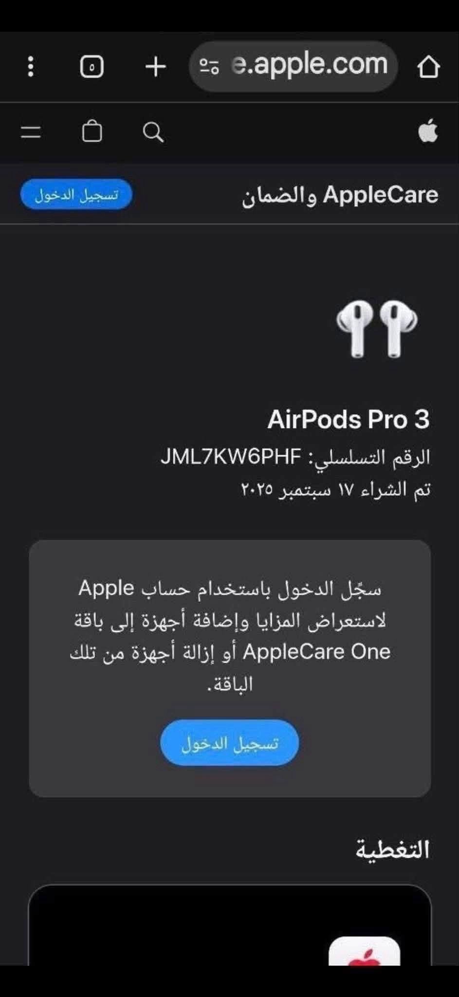 Air pods 3 pro 
الجيل سابع 
احدث اصدار 
باله أمريكي اصلي 
يدعم عزل صوت 
يدعم تحديد موقع 
يدعم خاصية ترجمة 
يدعم قياس نبضات قلب 
الفحص امام مندوب وقبل دفع 
السعر فقط 30 الف 
الملحقات 
كيبل شحن كتان قطني الأصلي 
حافظة هدية
