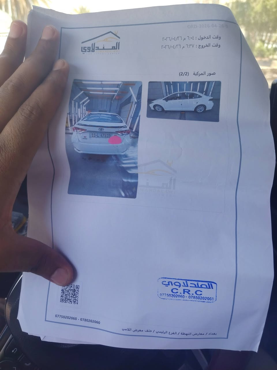 السلام عليكم للبيع كورله مديل 24  فول واحد علا واحد ماشيه 46 سياره جاهزه من كلشي رقم بغداد بسمي مداور ثاني يوم للستفسار على رقم *********** السعر 145 بيه مجال بصيط سوناره موجود بل صور مكفوله بيه بس رصعات معدوده

