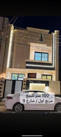 محمد المهداوي  نص مكتوب في الصور: - 100 متر للبيع - مربع اول / شارع 9