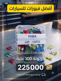 قرب مجمع بابل • جملة • كرتين
