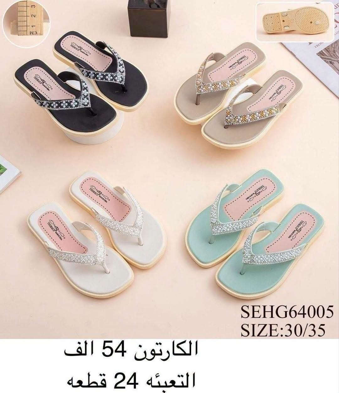 سليبر ولادي • سليبر بناتي • مقاسات ٢٤-٣٥