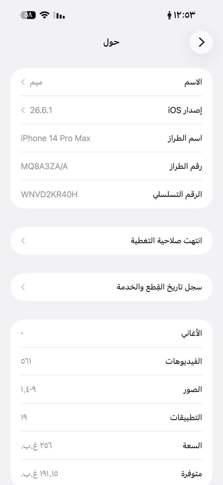 ايفون 14 برو ماكس نضيف جدا التفاصيل بالصور ادخل وشوف سعره 800 وبي مجال ***********
