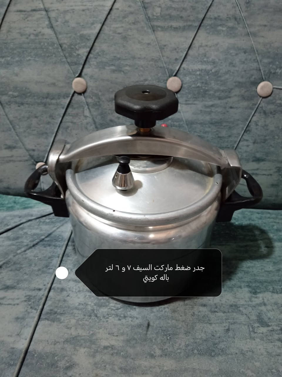 السلام عليكم ✋
غراض اصلي باله وجديد
جدر ضغط ماركت فرنسية و السيف
بغداد جديد اتصل ***********
تفاصيل تعال واتساب (توصيل موجود )
