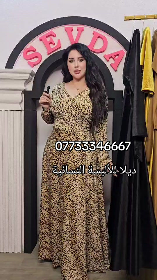 بغداد • ملابس نسائية • ديلا للألبسة النسائية