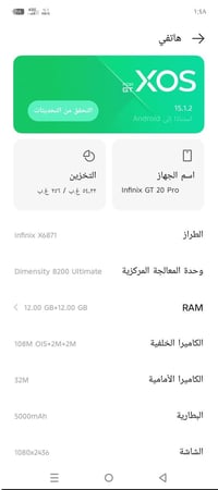 جيتي 20 برو • ٢٥٦ • حي الاقتصادين