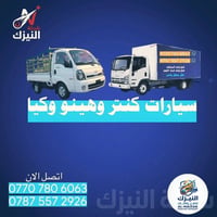 نقل أثاث • فك وتركيب • تغليف متكامل