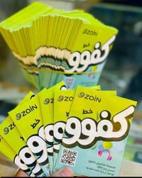 خط زين • ارقام مميزة • اتصال ونت ٣ أشهر