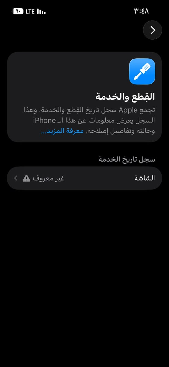 إيفون ١٣ عادي بطاريه ٨٠ اصلي وذاكره ١٢٨ مبدل شاشه والكاميرا الاماميه واكفه مامثره على الفيس إيدي يشتغل بس تصليح والشاشه بيه فطر بل الشاشه والضهر مثل ماتشوفون سعره ٣٢٥ وبي مجال بسيط مكاني بغداد الطالبيه رقمي *********** موجود واتساب ورقم
