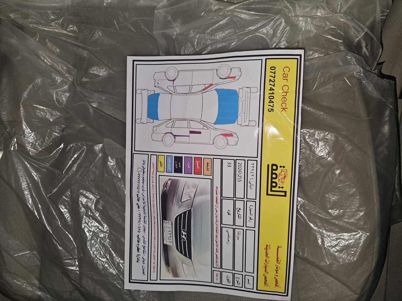 مراوس اب سوناته من ٩ الي ١١ ونطي فرق سياره فول مواصفات كير محرك شرط التحويل مباشر سياره اب اسمي رقم دياله دولي يرهم بيع او مراوس تبريد ثلج تتفيه نار 🔥 سياره حيل مكينه ٦ سرندر مراوس اب 4 سرندر كامري او سوناته من ٩ وفوك ***********
