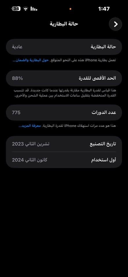 سلام عليكم آيفون 15pro Max
ذاكره 256
بطاريه 88
ماستر وكال 
باكيت موجود 
جهاز آي عطل مالي شرط جديد
المكان بغداد  الحبيبية 
السعر 1100
الرقم هاذه***********
أو مــــراوس ب16pro Max
