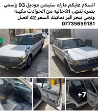 مارك ستيتشن • موديل ٩٣ • قير تماتيك