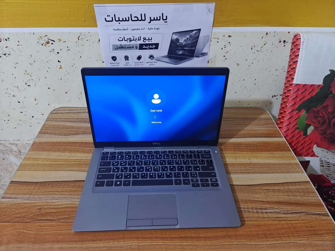ديل Latitude 5410 • i7-10810U • ٢٥٦ جيجا SSD