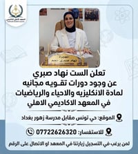 لا توجد تفاصيل  نص مكتوب في الصور: - المعهد الأعلى الأكاديمي - Alalhaa...