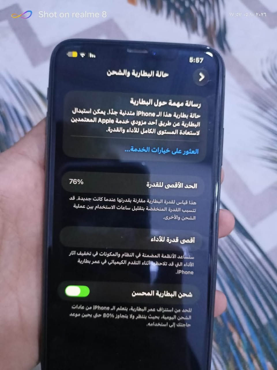 ايفون 11 برو ماكس • ٦٤ غ.ب. • بطارية ٧٦٪