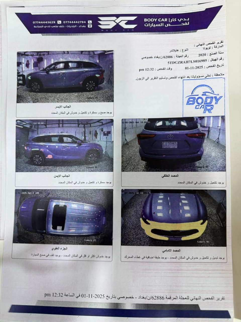 هايلاندر 
موديل 2020
رقم بغداد 
ستة سلندر 

سعر مناسب 
29 000$ 
سعر نهائي
بدون ايربك 
حادث دعامية فقط

5TDGZRAH7LSO16985

اتصال ☎️ 

***********

بغداد. الكرادة
