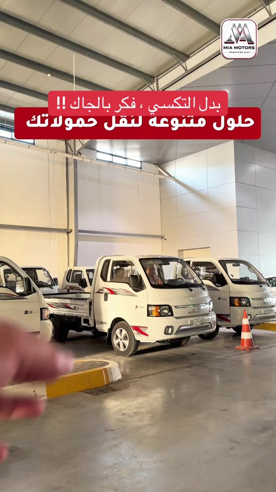جاك X200 • ضمان 3 سنوات • مركز صيانة