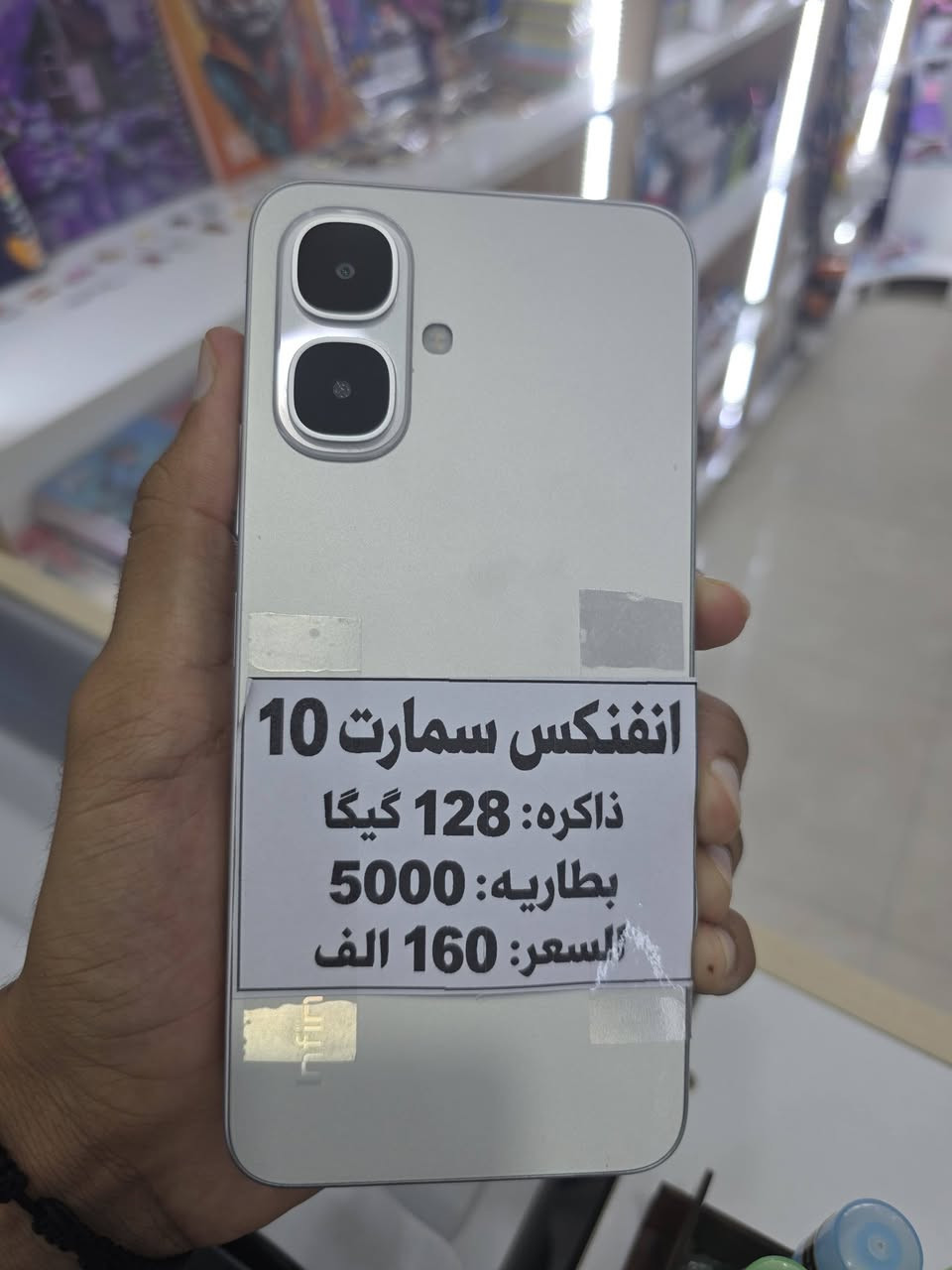 انفنكس سمارت 10
مكاني كوت
السعر 160 الف
***********
لايوجد توصيل
