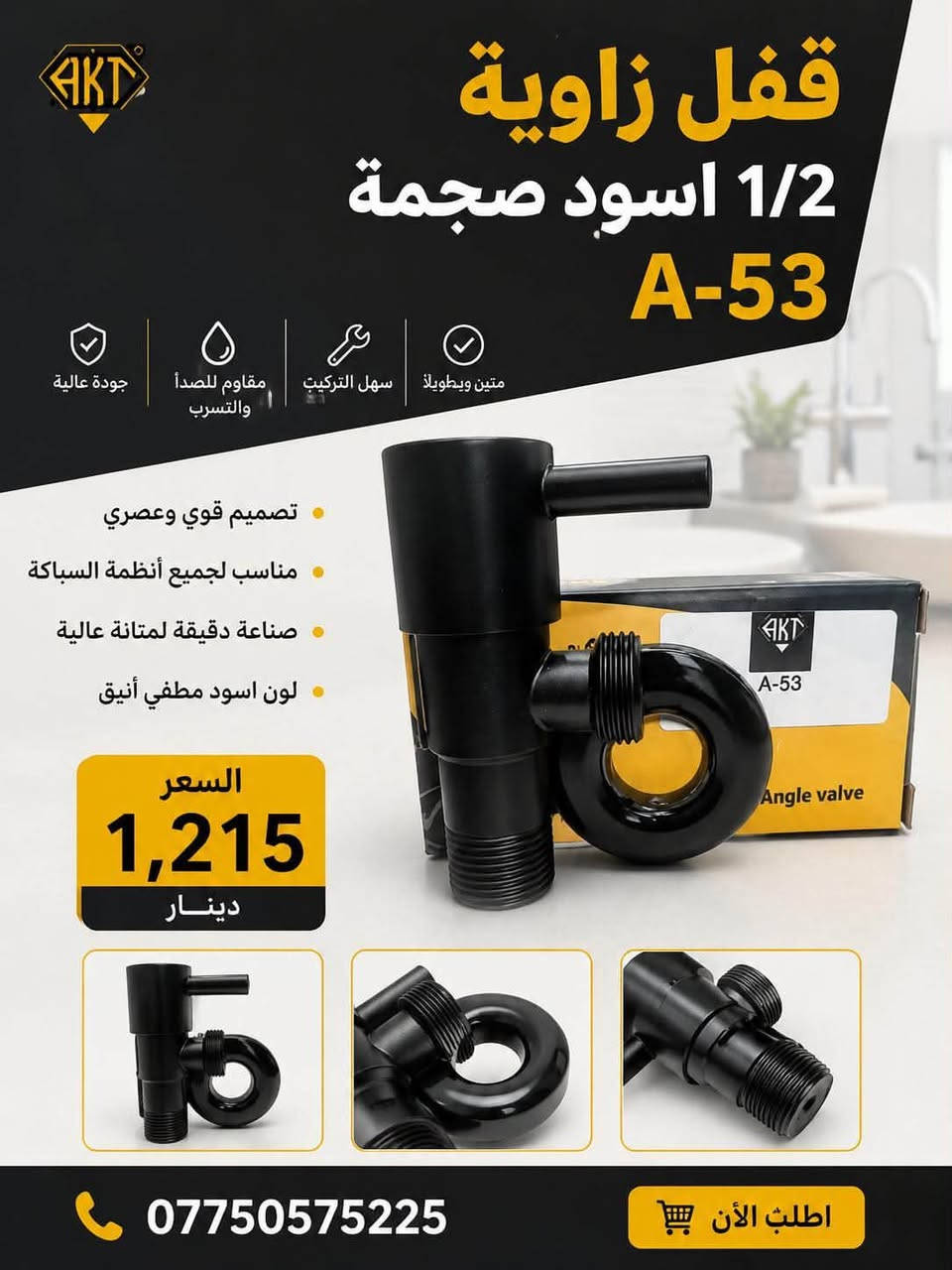 السلام عليكم يقدم لكم مجمع الماسة بضاعة استيراد الاسعار جملة الجملة وبالكراتين ويوجد اسعار مختلفة للدرازن  للاستفسار وطلب البضاعة مراسلة الرقم  *********** ويوجد قناة على التلكرام لنشر الاسعار والبضاعة https://t.me/AL_MASAco
