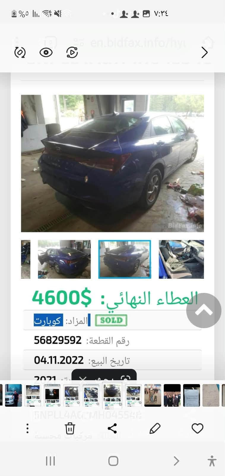 النترا ٢٠٢١ • حادث • مزاد كوبارت