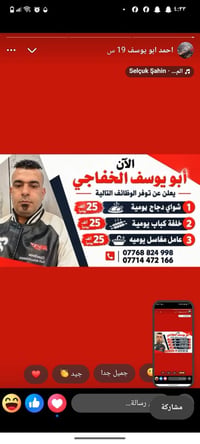 مطاعم • بغداد • مساعد بيتزا